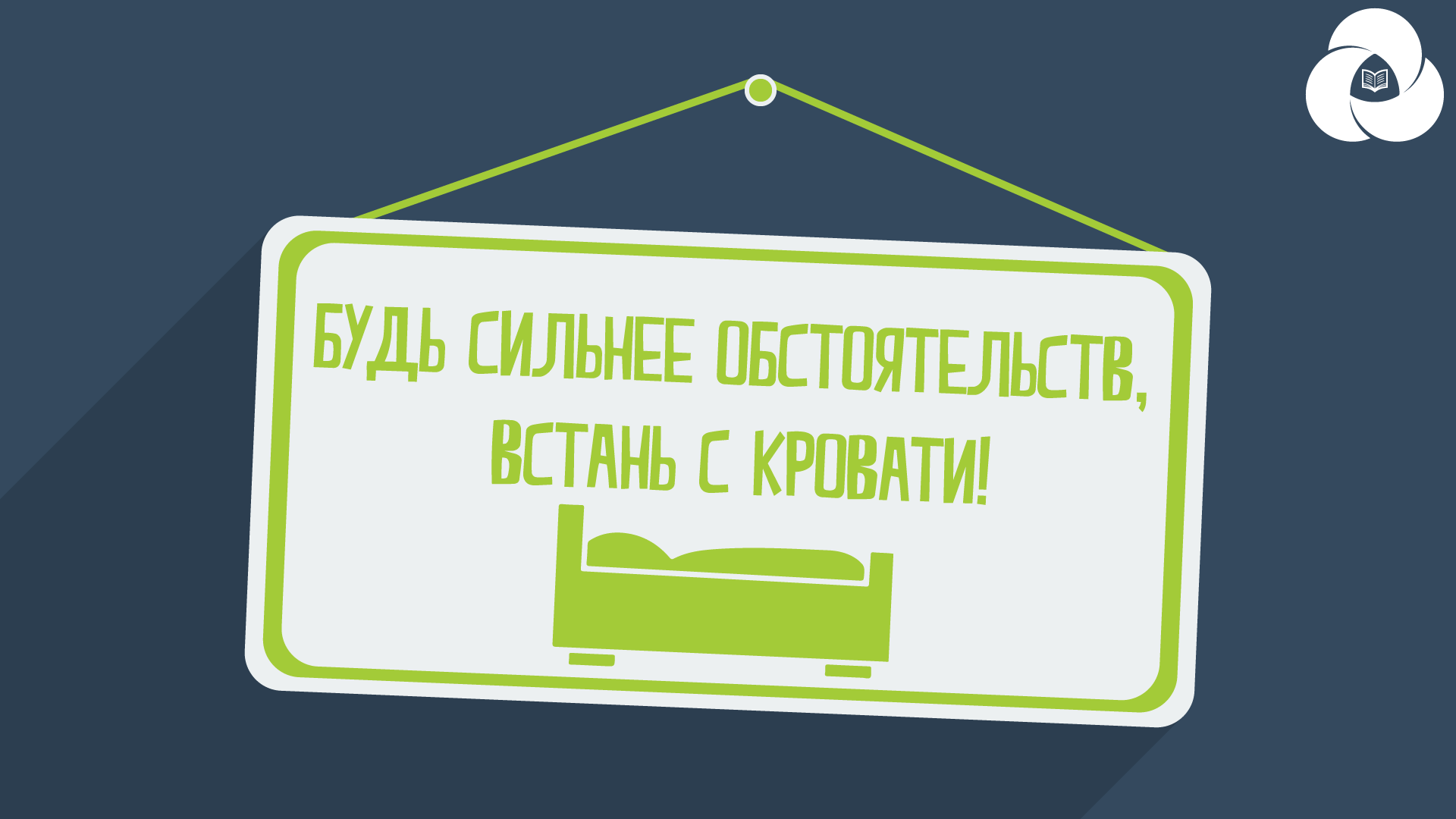 Сильно занят. Подготовка к табличка. Специальная цена табличка. Никто не занят, но они приоритеты.