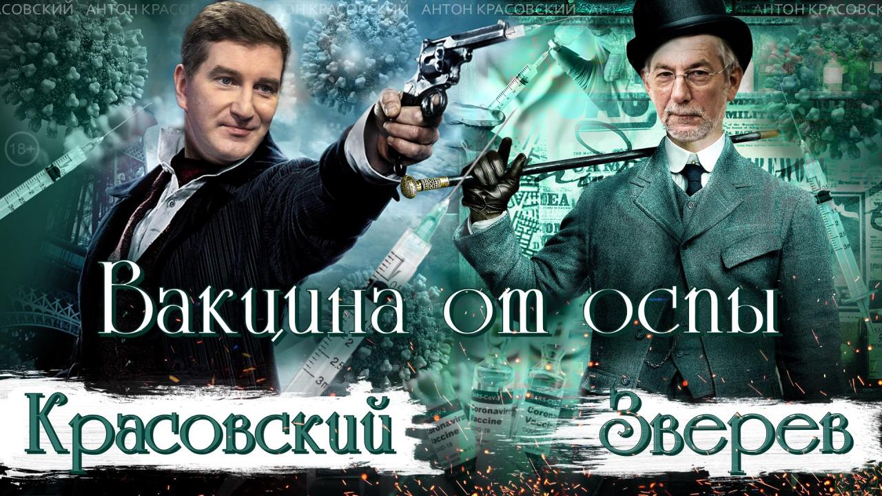 Пресс-релиз: Академик РАН Виталий Зверев в авторской программе «Антонимы»:  «С обезьянками-то ничего не происходит – что-то с людьми происходит»