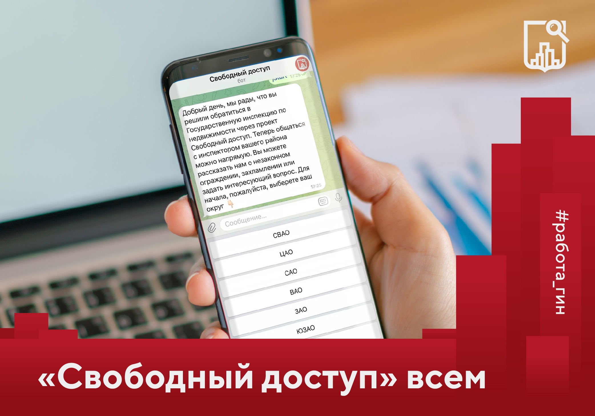 Пресс-релиз: В арсенале Госинспекции по недвижимости есть онлайн-способ  борьбы с нелегальными парковками и захватом городских территорий